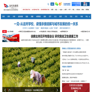 当代先锋网