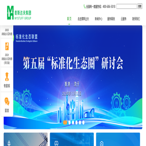 北京麦斯达夫科技股份有限公司