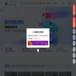 西米资源网-全国最好的资源下载站
