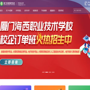 中清研校企合作网 - AI人工智能、多媒体新兴专业,中专、技校、职校中考招生