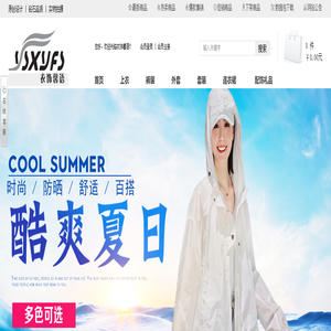 衣饰馨语-杭州品牌女装代理货源/杭州四季青女装批发/杭州韩版女装代理/杭州品牌女装加盟/品牌女装代理货源网