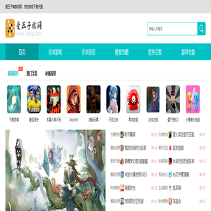 爱五子棋网-专注为大家提供好玩的手机游戏下载、应用软件apk下载的网站