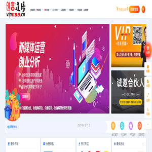 创业副业兼职项目自媒体短视频直播带货运营课程-创富道场