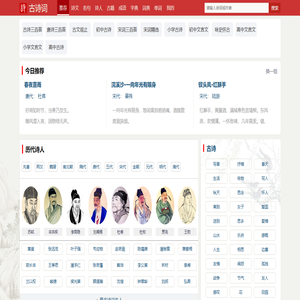 古诗词大全_古诗词名句_古诗词赏析_唐诗宋词三百首_古诗词【古诗录】