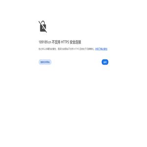 物业管理系统-智慧社区登录