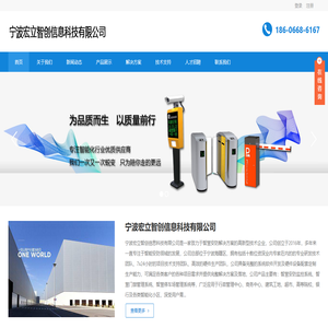 宁波宏立智创信息科技有限公司 -  www.nbhlzc.com