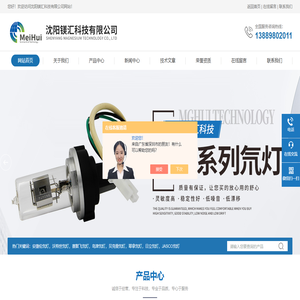 -沈阳镁汇科技有限公司