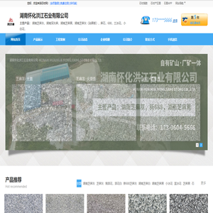 湖南芝麻灰-湖南灰麻-湖南怀化洪江石业有限公司
