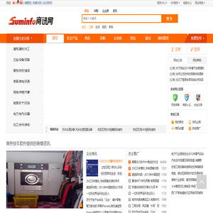 商讯网_关键词排名优化与网站官网排名优化的商务快车